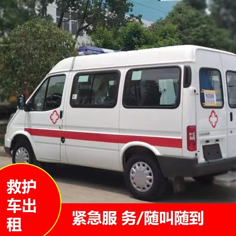 雨湖重症监护救护车出租护送